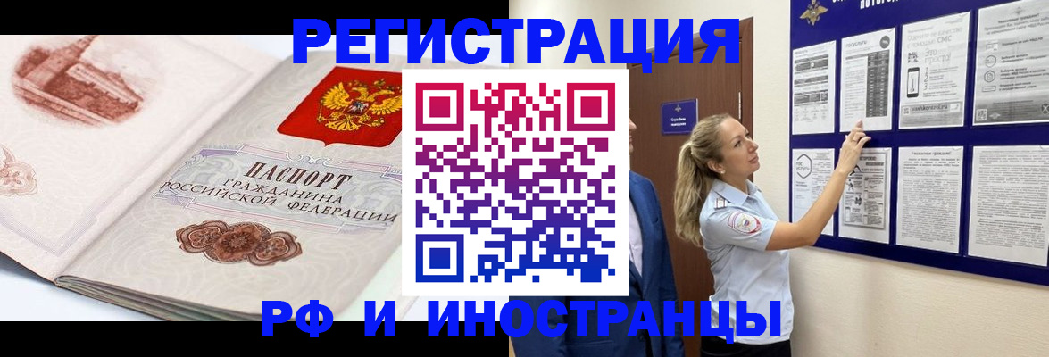 временная прописка в Нижнем Ломове
