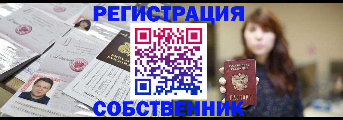 прописка иностранных граждан в Нижнем Ломове