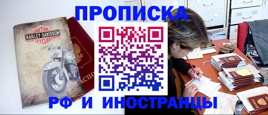 прописка паспорт в Нижнем Ломове