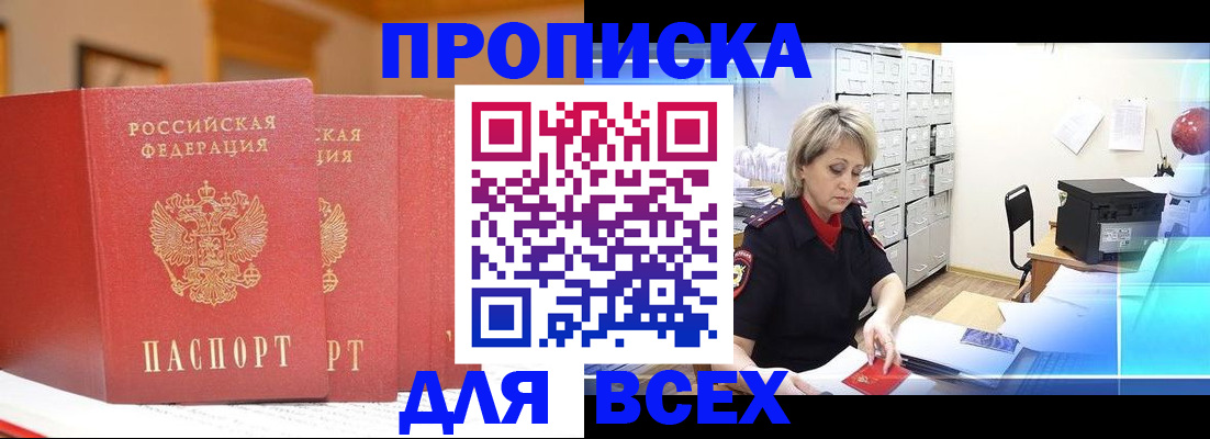 временная регистрация надежно в Нижнем Ломове