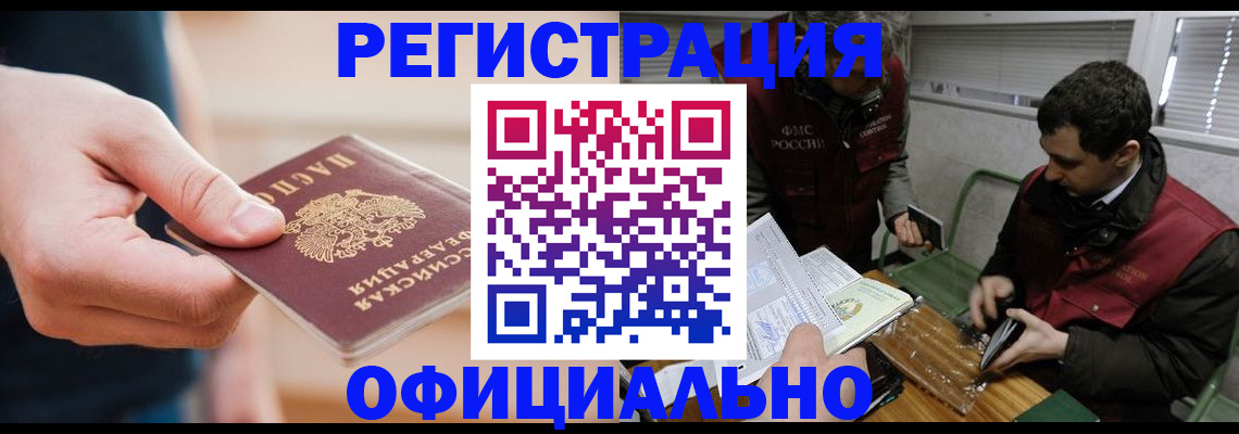 прописка паспорт в Нижнем Ломове