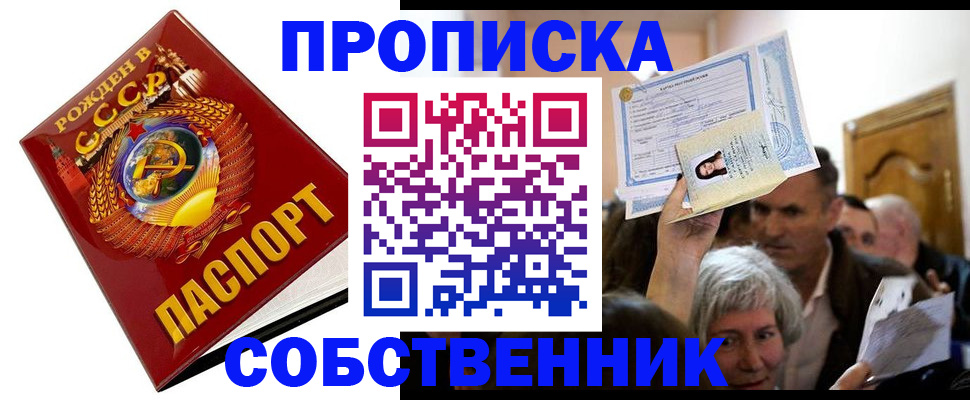временная регистрация недорого в Нижнем Ломове