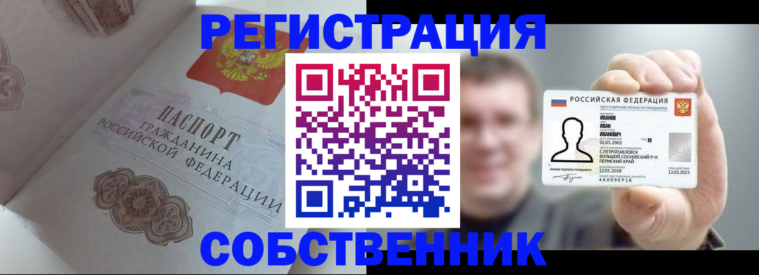 временная регистрация в Нижнем Ломове