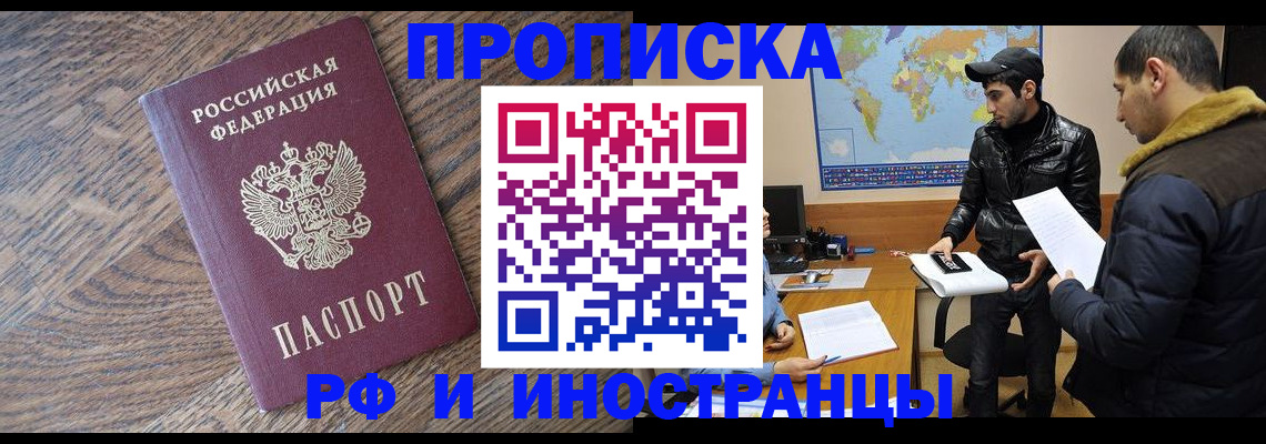 временная регистрация гарантия в Нижнем Ломове