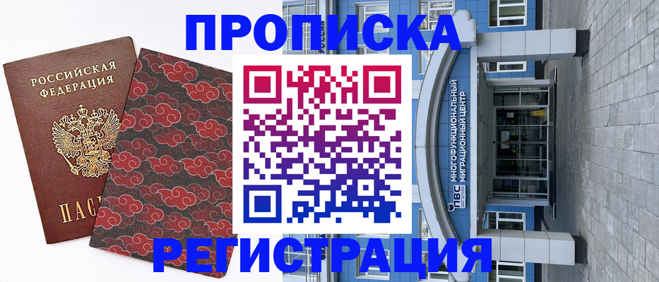 прописка от собственника в Нижнем Ломове