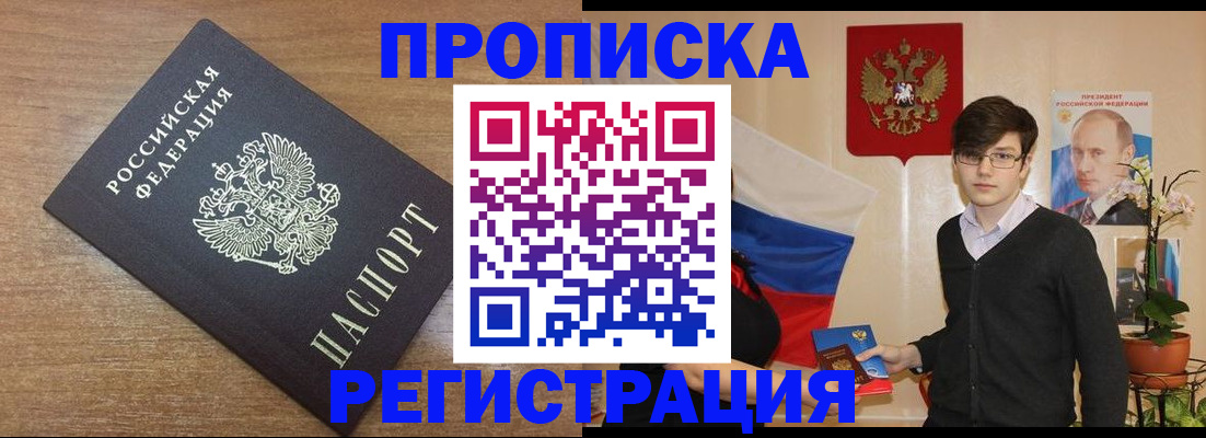 временная регистрация собственник в Нижнем Ломове